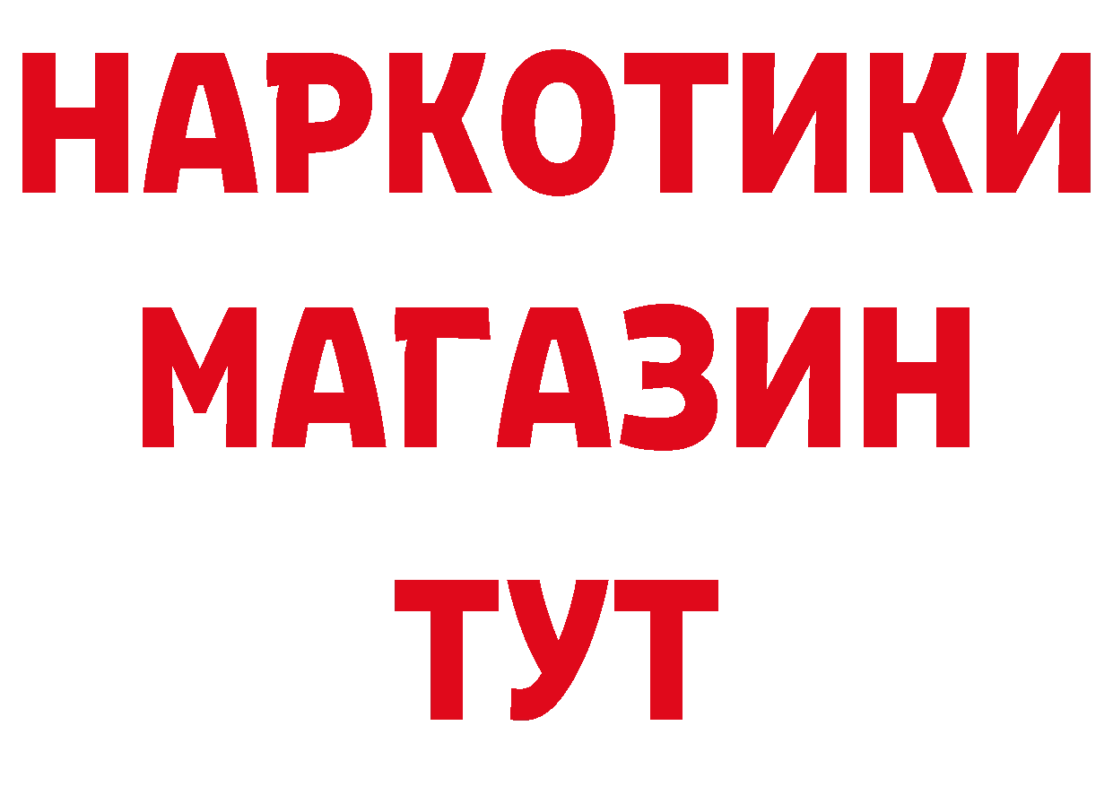 ГАШ 40% ТГК как зайти дарк нет MEGA Тюмень